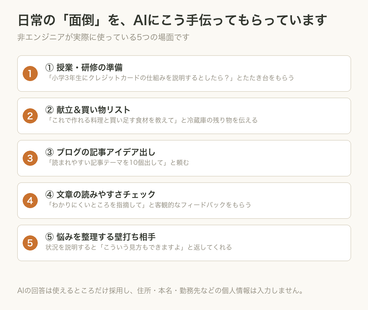 日常で使う5つの場面と頼み方